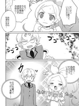 (C82) (同人誌) [EX35 (かまぼこRED)] サンビョーシ! (プリキュア) [DL版]__08