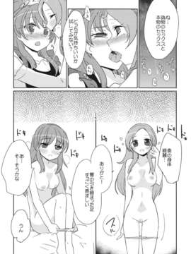 (C82) (同人誌) [EX35 (かまぼこRED)] サンビョーシ! (プリキュア) [DL版]__50