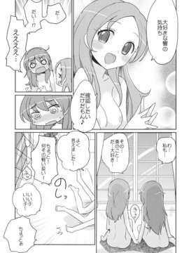 (C82) (同人誌) [EX35 (かまぼこRED)] サンビョーシ! (プリキュア) [DL版]__59