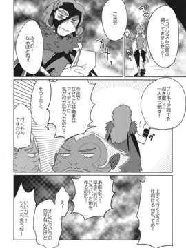 (C82) (同人誌) [EX35 (かまぼこRED)] サンビョーシ! (プリキュア) [DL版]__04