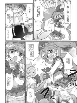 (C82) (同人誌) [EX35 (かまぼこRED)] サンビョーシ! (プリキュア) [DL版]__28