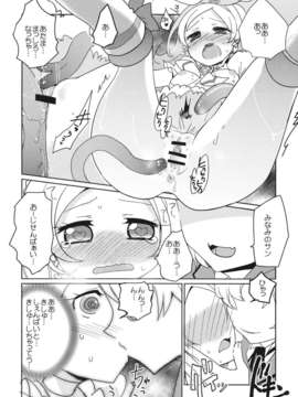 (C82) (同人誌) [EX35 (かまぼこRED)] サンビョーシ! (プリキュア) [DL版]__12