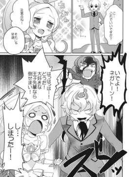 (C82) (同人誌) [EX35 (かまぼこRED)] サンビョーシ! (プリキュア) [DL版]__07