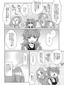 (C82) (同人誌) [EX35 (かまぼこRED)] サンビョーシ! (プリキュア) [DL版]__48