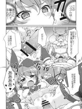 (C82) (同人誌) [EX35 (かまぼこRED)] サンビョーシ! (プリキュア) [DL版]__36