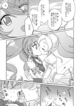 (C82) (同人誌) [EX35 (かまぼこRED)] サンビョーシ! (プリキュア) [DL版]__27