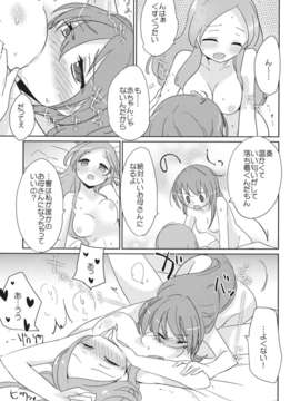 (C82) (同人誌) [EX35 (かまぼこRED)] サンビョーシ! (プリキュア) [DL版]__53