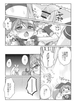 (C82) (同人誌) [EX35 (かまぼこRED)] サンビョーシ! (プリキュア) [DL版]__42