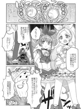 (C82) (同人誌) [EX35 (かまぼこRED)] サンビョーシ! (プリキュア) [DL版]__05