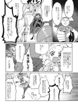 (C82) (同人誌) [EX35 (かまぼこRED)] サンビョーシ! (プリキュア) [DL版]__06