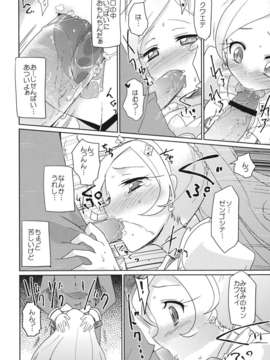 (C82) (同人誌) [EX35 (かまぼこRED)] サンビョーシ! (プリキュア) [DL版]__16