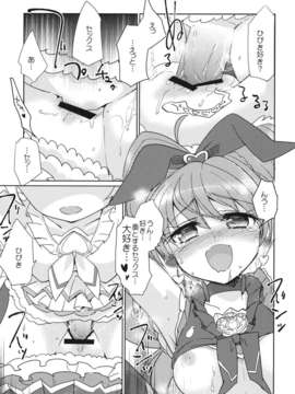 (C82) (同人誌) [EX35 (かまぼこRED)] サンビョーシ! (プリキュア) [DL版]__39