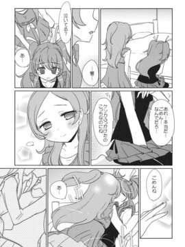 (C82) (同人誌) [EX35 (かまぼこRED)] サンビョーシ! (プリキュア) [DL版]__49