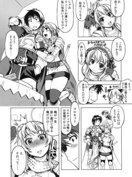 (C82) (同人誌) [Xration (mil)] 姫騎士テイム2 (ラグナロクオンライン)_2_006