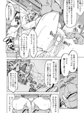 (C82) (同人誌) [Xration (mil)] 姫騎士テイム2 (ラグナロクオンライン)_2_010