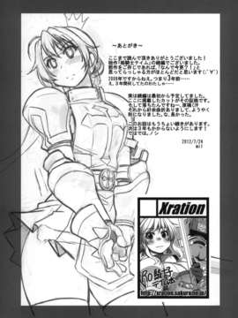 (C82) (同人誌) [Xration (mil)] 姫騎士テイム2 (ラグナロクオンライン)_2_049