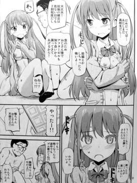 (C82) (同人誌)[じぇのばけーき (たかやKi) ] Angel雀士 憧 (咲 -Saki-) (ページ欠落（缺页版）)_17_ako