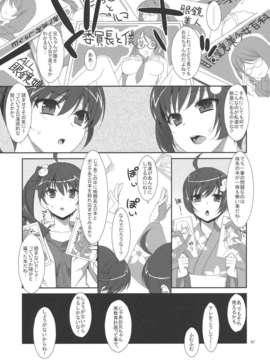 (C82) (同人誌)  [TIES(タケイオーキ)] お兄ちゃんは妹に欲情したりしないよねっ？ (化物語／月火_火憐)_OniichanImoutoYokujou_0007