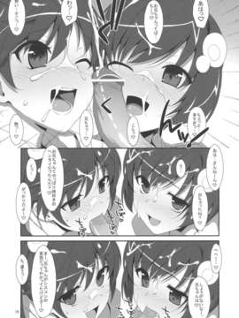 (C82) (同人誌)  [TIES(タケイオーキ)] お兄ちゃんは妹に欲情したりしないよねっ？ (化物語／月火_火憐)_OniichanImoutoYokujou_0018