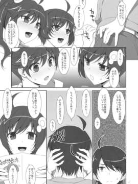 (C82) (同人誌)  [TIES(タケイオーキ)] お兄ちゃんは妹に欲情したりしないよねっ？ (化物語／月火_火憐)_OniichanImoutoYokujou_0011