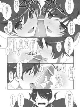 (C82) (同人誌)  [TIES(タケイオーキ)] お兄ちゃんは妹に欲情したりしないよねっ？ (化物語／月火_火憐)_OniichanImoutoYokujou_0016