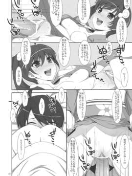 (C82) (同人誌)  [TIES(タケイオーキ)] お兄ちゃんは妹に欲情したりしないよねっ？ (化物語／月火_火憐)_OniichanImoutoYokujou_0022