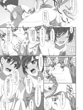 (C82) (同人誌)  [TIES(タケイオーキ)] お兄ちゃんは妹に欲情したりしないよねっ？ (化物語／月火_火憐)_OniichanImoutoYokujou_0027