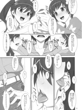 (C82) (同人誌)  [TIES(タケイオーキ)] お兄ちゃんは妹に欲情したりしないよねっ？ (化物語／月火_火憐)_OniichanImoutoYokujou_0013