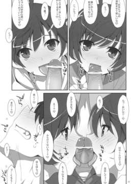 (C82) (同人誌)  [TIES(タケイオーキ)] お兄ちゃんは妹に欲情したりしないよねっ？ (化物語／月火_火憐)_OniichanImoutoYokujou_0017