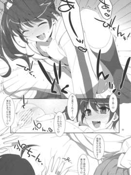 (C82) (同人誌)  [TIES(タケイオーキ)] お兄ちゃんは妹に欲情したりしないよねっ？ (化物語／月火_火憐)_OniichanImoutoYokujou_0025