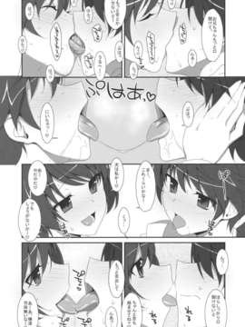 (C82) (同人誌)  [TIES(タケイオーキ)] お兄ちゃんは妹に欲情したりしないよねっ？ (化物語／月火_火憐)_OniichanImoutoYokujou_0012