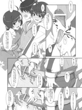 (C82) (同人誌)  [TIES(タケイオーキ)] お兄ちゃんは妹に欲情したりしないよねっ？ (化物語／月火_火憐)_OniichanImoutoYokujou_0014