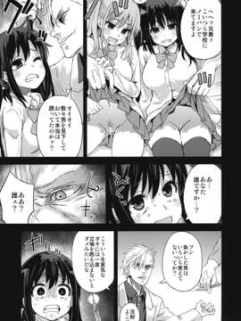 (C82) (同人誌)  [Fatalpulse (朝凪)] DRAGON SLAYER (咲-Saki 阿知賀編)_DRAGON SLAYER-017