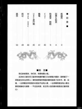 【淫三国梦想】陸遜外伝[中文]_003_0003_0003