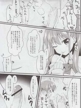 (C82) (同人誌) [SSB]私に勝てたらタダでいいよ(咲-Saki)_IMG_0023_NEW