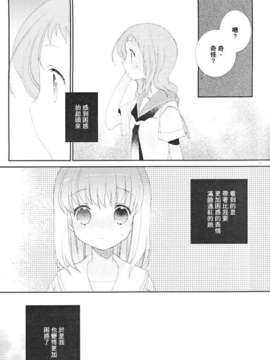 [百度天才麻将少女吧](C82)(同人誌)[薄荷屋] Telepathy (咲-Saki-)_29