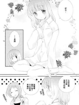 [百度天才麻将少女吧](C82)(同人誌)[薄荷屋] Telepathy (咲-Saki-)_57