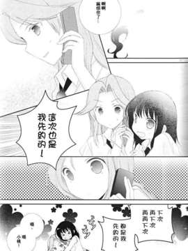 [百度天才麻将少女吧](C82)(同人誌)[薄荷屋] Telepathy (咲-Saki-)_61