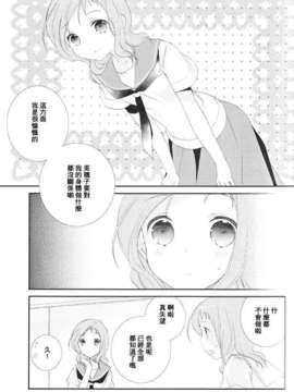 [百度天才麻将少女吧](C82)(同人誌)[薄荷屋] Telepathy (咲-Saki-)_11