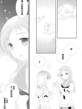 [百度天才麻将少女吧](C82)(同人誌)[薄荷屋] Telepathy (咲-Saki-)_47