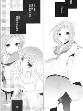 [百度天才麻将少女吧](C82)(同人誌)[薄荷屋] Telepathy (咲-Saki-)_16