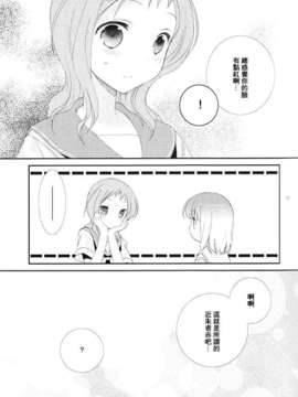 [百度天才麻将少女吧](C82)(同人誌)[薄荷屋] Telepathy (咲-Saki-)_55