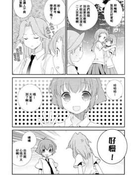 [百度天才麻将少女吧](C82)(同人誌)[薄荷屋] Telepathy (咲-Saki-)_33