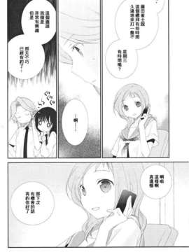 [百度天才麻将少女吧](C82)(同人誌)[薄荷屋] Telepathy (咲-Saki-)_60