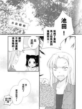 [百度天才麻将少女吧](C82)(同人誌)[薄荷屋] Telepathy (咲-Saki-)_35