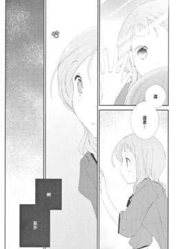 [百度天才麻将少女吧](C82)(同人誌)[薄荷屋] Telepathy (咲-Saki-)_08