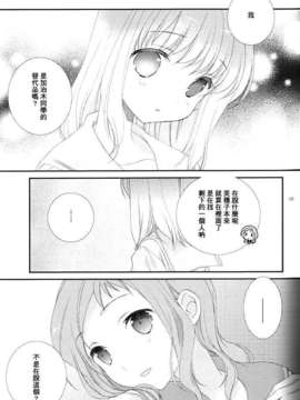 [百度天才麻将少女吧](C82)(同人誌)[薄荷屋] Telepathy (咲-Saki-)_63