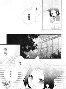 [百度天才麻将少女吧](C82)(同人誌)[薄荷屋] Telepathy (咲-Saki-)_39