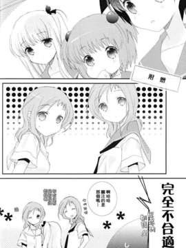 [百度天才麻将少女吧](C82)(同人誌)[薄荷屋] Telepathy (咲-Saki-)_22