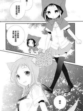 [百度天才麻将少女吧](C82)(同人誌)[薄荷屋] Telepathy (咲-Saki-)_36